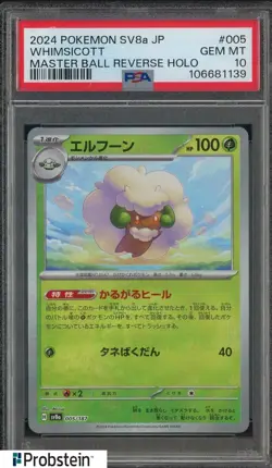 2024 Pokemon SV8a Japanese #005 whimsicott Master Ball Reverse Holo PSA 10 - Image 1