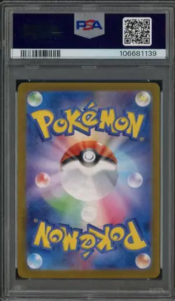 2024 Pokemon SV8a Japanese #005 whimsicott Master Ball Reverse Holo PSA 10 - Image 2