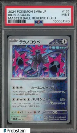 2024 Pokemon SV8a Japanese Master Ball Reverse Holo #135 Iron Jugulis PSA 9 - Image 1