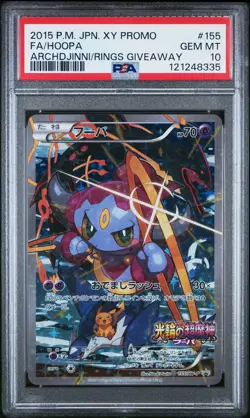 2015 POKEMON JPN XY PROMO #155 FULL ART/HOOPA PSA 10 - Image 1