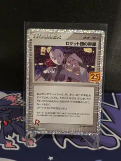 Team Rocket Admin 013/025 s8a-P Promo Pokemon 25th ANNIVERSARY Edition - Image 1