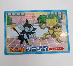 Pokemon Card Japanese - Luxio VS Abra VS Battle No. 035 Topsun Diamond & Pearl - Image 1