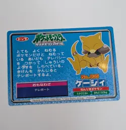 Pokemon Card Japanese - Luxio VS Abra VS Battle No. 035 Topsun Diamond & Pearl - Image 2