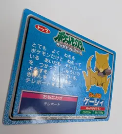 Pokemon Card Japanese - Luxio VS Abra VS Battle No. 035 Topsun Diamond & Pearl - Image 3