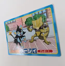 Pokemon Card Japanese - Luxio VS Abra VS Battle No. 035 Topsun Diamond & Pearl - Image 5