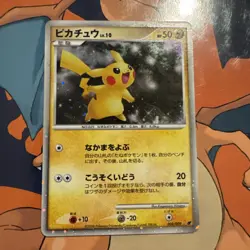 [NM] Pikachu Pokemon Card Japanese 003/009 11th Movie Promo Swirl Holo 3772 - Image 1
