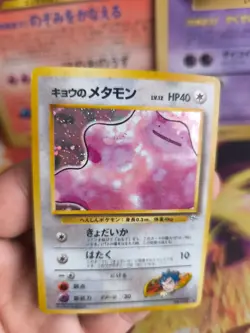 Pokemon Karte Card Koga's Ditto Gym Challenge 1998 Holo Wotc japanese Exc-NM - Image 2