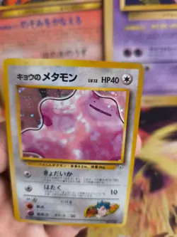 Pokemon Karte Card Koga's Ditto Gym Challenge 1998 Holo Wotc japanese Exc-NM - Image 3