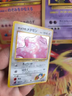 Pokemon Karte Card Koga's Ditto Gym Challenge 1998 Holo Wotc japanese Exc-NM - Image 4