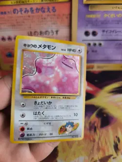 Pokemon Karte Card Koga's Ditto Gym Challenge 1998 Holo Wotc japanese Exc-NM - Image 5