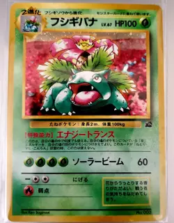 Pokemon Card Venusaur 003 Intro Pack Bulbasaur Deck Holo - Image 1