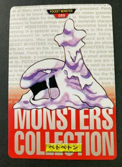 Muk No.089 Pokemon Card Carddass Very Rare BANDAI Japan Nintendo F/S - Image 1