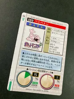 Muk No.089 Pokemon Card Carddass Very Rare BANDAI Japan Nintendo F/S - Image 5