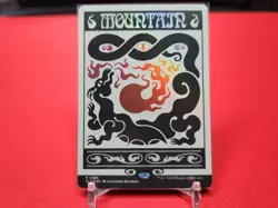 Mountain (0891) (Rainbow Foil) Secret Lair Drop Foil NM - Image 1