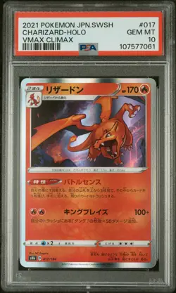 2021 POKEMON JPN SWORD & SHIELD VMAX CLIMAX #017 CHARIZARD-HOLO PSA 10 - Image 1