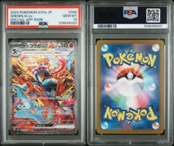 2024 POKEMON JPN SV5A-CRIMSON HAZE SPECIAL ART RARE #090 GRENINJA EX PSA 10 - Image 1