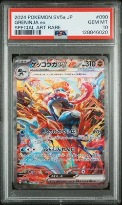 2024 POKEMON JPN SV5A-CRIMSON HAZE SPECIAL ART RARE #090 GRENINJA EX PSA 10 - Image 2