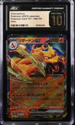 CGC PRISTINE 10 - Charizard EX 006/165 - Pokemon TCG - SV2A: 151 - Double Rare - Image 1