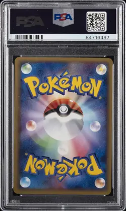 2005 POKEMON JPN GOLDEN SKY, SILVERY OCEAN 1ST ED #090 LUGIA EX-HOLO PSA 10 - Image 2