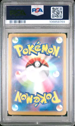 2024 POKEMON JPN SV8-SUPER ELECTRIC BREAKER #033 PIKACHU EX PSA 10 - Image 2