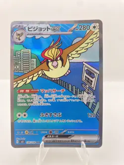 2023 POKEMON JPN SV3-RULER OF THE BLACK FLAME SPECIAL ART RARE PIDGEOT EX #136 - Image 1