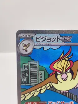2023 POKEMON JPN SV3-RULER OF THE BLACK FLAME SPECIAL ART RARE PIDGEOT EX #136 - Image 2
