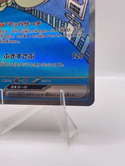 2023 POKEMON JPN SV3-RULER OF THE BLACK FLAME SPECIAL ART RARE PIDGEOT EX #136 - Image 4