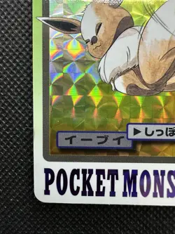 Pokemon Eevee Carddass Holo No. 133 Pocket Monsters 1997 Japanese card - Image 5