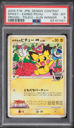 PSA 8 Televi Kun Spikey-Eared Pichu Prize Promo 2009 Pokemon Japanese Card - Image 1