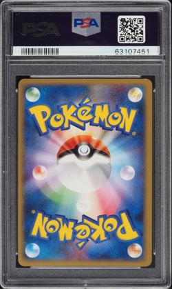 PSA 8 Televi Kun Spikey-Eared Pichu Prize Promo 2009 Pokemon Japanese Card - Image 2