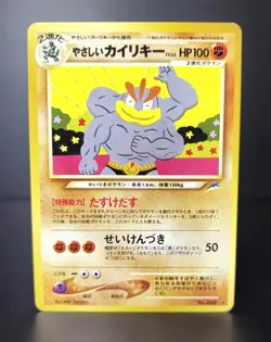 Pokemon TCG (JPN) - LIGHT MACHAMP #068 - RARE - NEO DESTINY 2001 - VINTAGE - NM - Image 1