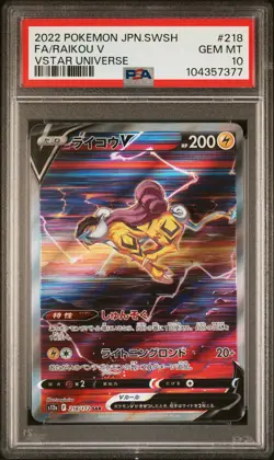 2022 POKEMON JPN SWORD & SHIELD VSTAR UNIVERSE #218 FULL ART/RAIKOU V PSA 10 - Image 1