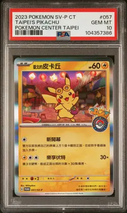 2023 POKEMON TRADITIONAL CHINESE SV-P PROMO #057 TAIPEI'S PIKACHU PSA 10 - Image 1