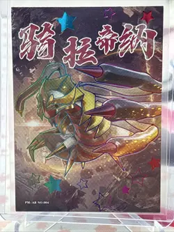 NON TCG Chinese Pokemon Elf Eif Origin Collection AR Giratina 004 - Image 1