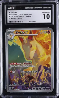2025 POKEMON HEAT WAVE ARENA - ART RARE - HOLO - JPN RAPIDASH CGC 10 GEM MINT - Image 1