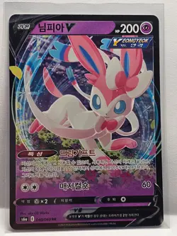 Sylveon V RR 040/069 S6a Eevee Heroes - Pokemon Card Korean - Image 1