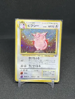 Pokemon Clefable Card Jungle Unlimited Japanese Holo Rare W/Swirl LP Vintage - Image 1
