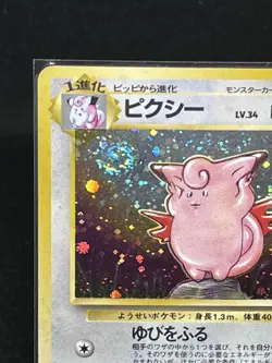 Pokemon Clefable Card Jungle Unlimited Japanese Holo Rare W/Swirl LP Vintage - Image 2