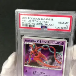 PSA 10 Visitor Deoxys 10th Movie Comm. Promo 2007 Holo Japanese Pokemon Card - Image 2