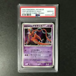 PSA 10 Visitor Deoxys 10th Movie Comm. Promo 2007 Holo Japanese Pokemon Card - Image 3