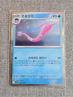 Pokemon Card Gorebyss R 025/098 sv10 The Glory Of Team Rocket Korean NM - Image 1