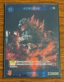 Godzilla Card Game BP01-040+ Special Parallel Foil Godzilla (1999) - Image 2