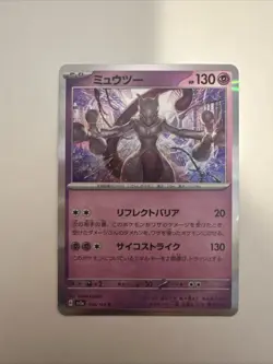 Mewtwo 150/165 Sv2a: Pokemon Card 151 Holo (Japanese) - Image 1