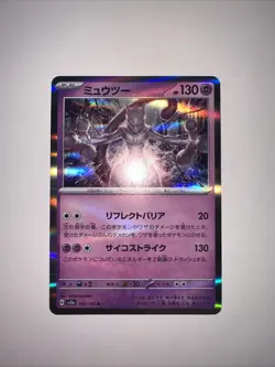 Mewtwo 150/165 Sv2a: Pokemon Card 151 Holo (Japanese) - Image 2