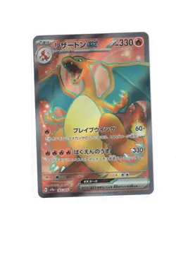 Charizard ex - Super Rare SV2a: Pokemon Card 151 185/165 NM - Image 1