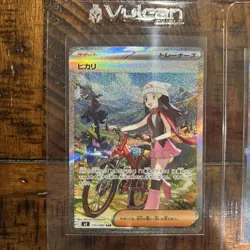 Pokemon TCG 15 Card Lot 2025 Inferno SAR/SR Japanese Lot- ALL CARDS INCLUDED 💎 - Image 4