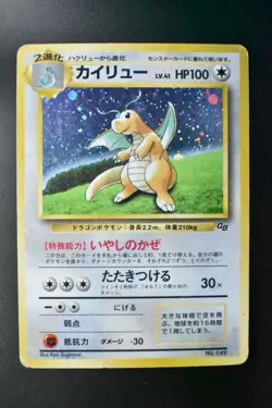 Dragonite No. 149 Game Boy GB Promo 1998 Holo Rare Japanese Pokemon Card - Image 2