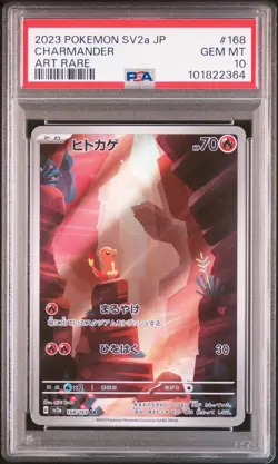 2023 POKEMON JPN SV2A-POKEMON 151 ART RARE #168 CHARMANDER PSA 10 - Image 1