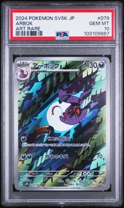 2024 POKEMON JPN SV5K-WILD FORCE ART RARE #079 ARBOK PSA 10 - Image 1