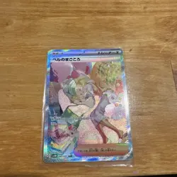 Pokemon TCG Bianca's Devotion SAR 097/071! NM Condition! Japanese sv5M - Image 1